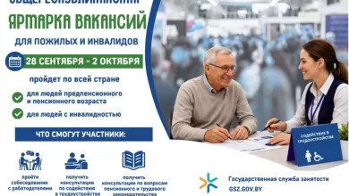 В Беларуси пройдет республиканская ярмарка вакансий для пожилых и людей с инвалидностью