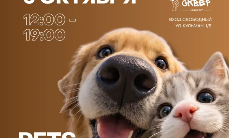 В Минске пройдет семейная акция PETS & FRIENDS PARTY в поддержку приюта «Пёсокот»