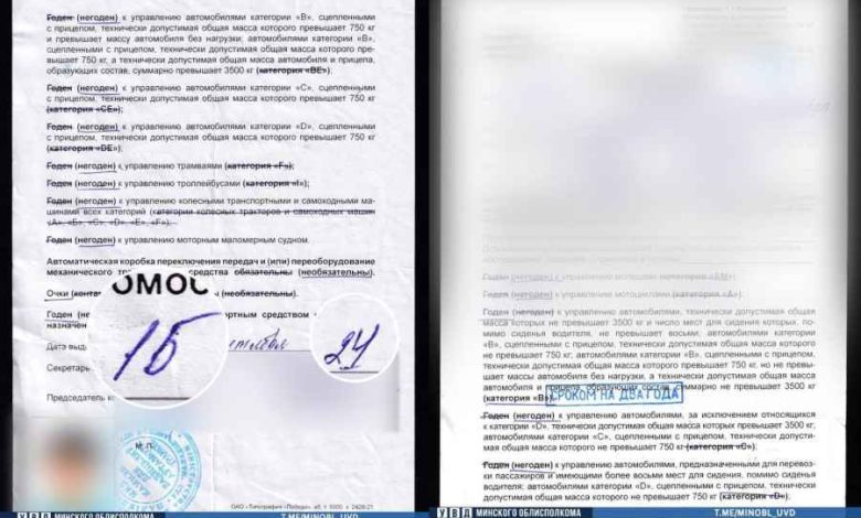 Минчанка пыталась сдать экзамен на права по «исправленной» справке