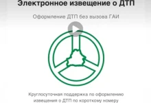 В Беларуси запустили веб-приложение для оформления европротокола (видео)
