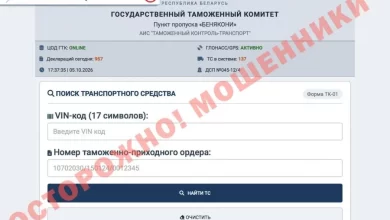 Внимание, мошенники обманывают покупателей авто из-за границы!