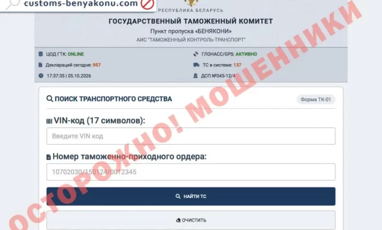 Внимание, мошенники обманывают покупателей авто из-за границы!